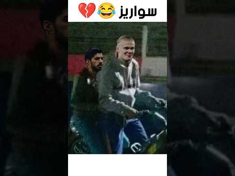 أفضل لاعب بحرف ال"S" 😂💔#بيس_موبايل #efootball2024
