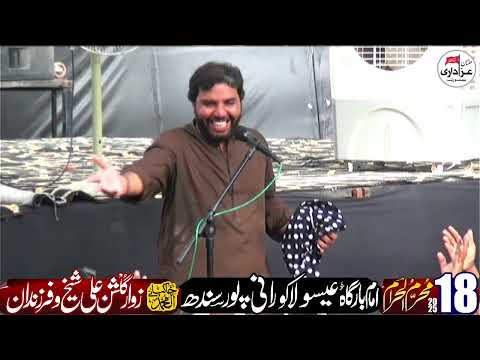 Zakir Qadeer Ghaori II 18 Muharram Imam Bargah Esso Lakho Ranipur Sindh