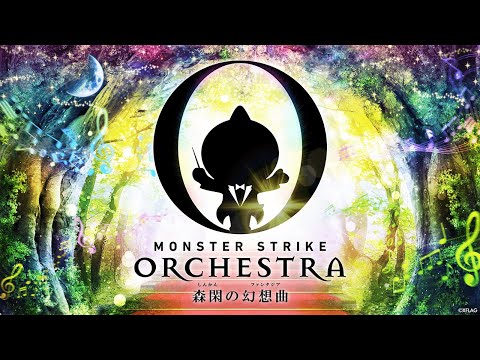 【XFLAG PARK 2021】「MONSTER STRIKE ORCHESTRA ~森閑の幻想曲~」ティザー映像【モンスト公式】