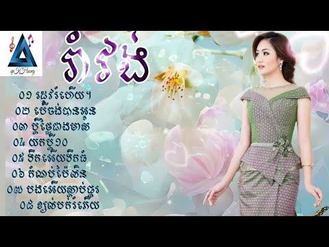 បើចង់បានអូន,រាំវង់ជ្រើសរើសពិសេស,រាំវង់អក់កាដង់, 2024