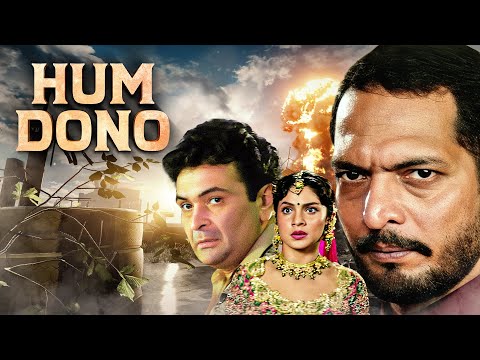 हम दोनों - Hum Dono | Rishi Kapoor, Nana Patekar, Pooja Bhatt | 90s Timeless Classic Drama