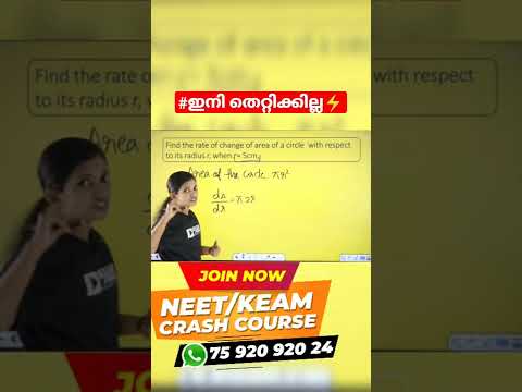 # ഇനി തെറ്റിക്കില്ല⚡ 🔥Maths Easy trick🔥