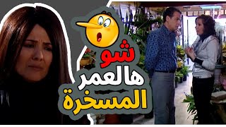 اقوى حكايا يوم ممطر اخر : اختهم رمت بلاء بيناتهم .. و شعلت