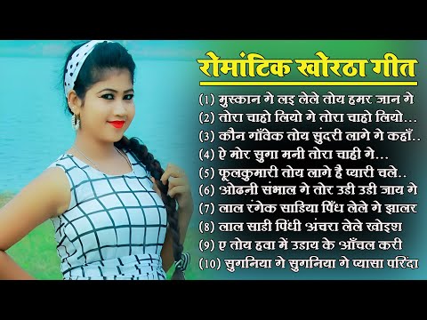 Top_10_Khortha_Sadabahar_Song_Khortha_Evergreen_Song_#jukeboxsongs