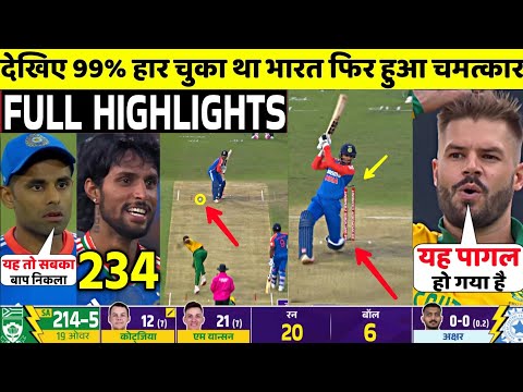 IND Vs SA 4th T20 Match FULL Match Highlights • IND VS SA 4th T20 Match HIGHLIGHTS