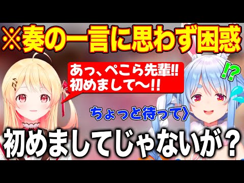 奏と収録現場で遭遇しまさかの一言に思わず困惑したエピソードを話す兎田ぺこら【ホロライブ/ホロライブ切り抜き】