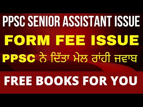 PPSC SENIOR ASSISIATANT FEES || ISSUE || 8 DEP. REGISTRATION ||  #ppsc #ppsc_notification