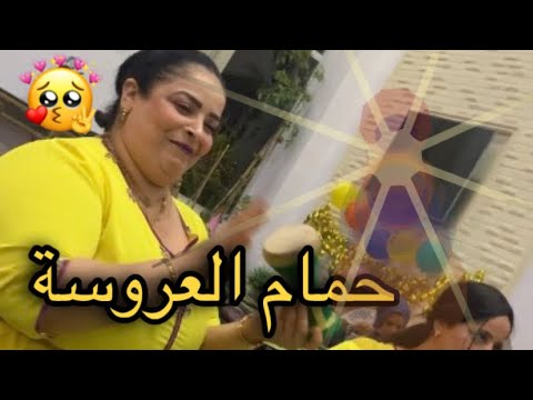 شوفو لعروسة شحال غزالة مع هواريات بنات عنتر 😍👰🏻‍♀️