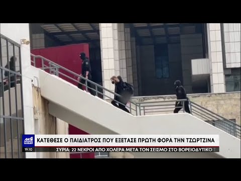 Δίκη Πισπιρίγκου - γιατρός Τζωρτζίνας: Δεν εμφάνιζε κανένα πρόβλημα το παιδί