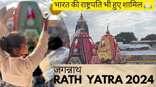 Day 7 : Rath yatra | पूरी के राजा रथ यात्रा से पहले सोने की झाड़ू से सफाई करते है #puri #rathyatra