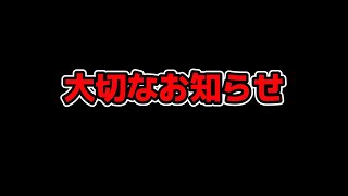 【閲覧注意】大切なお知らせ【重大発表】　#繭泉ハルノ