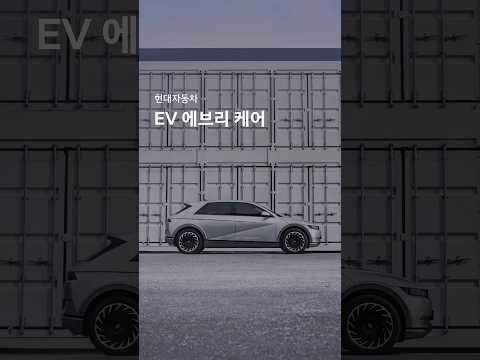 EV 에브리(EVery)케어｜현대자동차