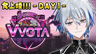 【#VVGTA】発上陸のスト鯖！新しい物語始めちゃいますか【氷乃渚/ゆにれいど！】