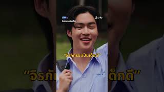 ถ้ามีโอกาสกลับไปแก้ไขอดีตได้ จะขอเป็นเด็กดี #GoodBoySeries #จิรภัทรจะเป็นเด็กดี