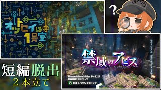 🔵10/10 【 #MineCraft 】全部カギ渡してくれるらしい🔑『オットセイは1号室』【 maŸUko / #Vtuber 】