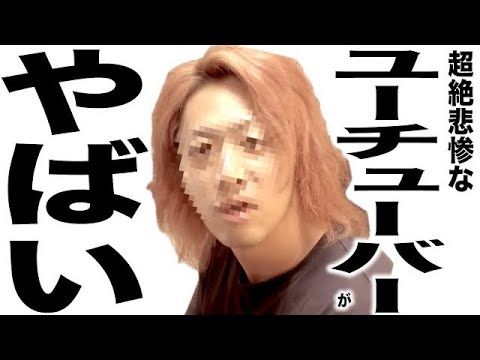 現在とんでもなくエグイ事になってるYouTubeの歌144