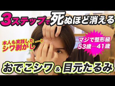 ⚠️1万円のボトックスより100倍効く⚠️『おでこシワ・目のたるみ』が驚くほど消えるからやってみて！