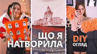 ОСІННІЙ декор для дому, UPCYCLE Худі, Шуба з КАРДИГАНУ! 🐞 DIY ДАЙДЖЕСТ 🐞 Afinka