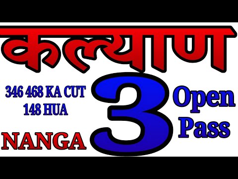 KALYAN 19-6-2025 | THURSDAY SECOND TOUCH NANGA KARODPATI PANA | THIRD TOUCH NANGI JODI
