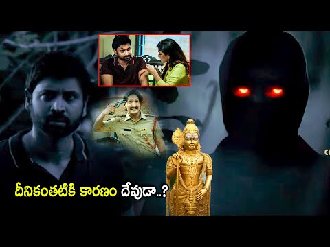 Telugu Super Hit Sumanth Movie Subramanya Swamy Scene | Telugu Movies | Cinema Chupustha