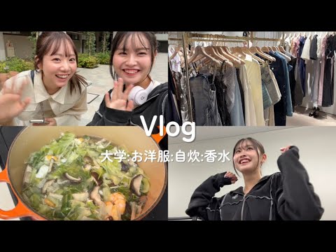 【Vlog】青学生のお買い物Vlog🛍お友達と香水見てお洋服も見て楽しみまくった一日！自炊もしたよ🍳