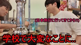 韓国の先生が日本旅行に行ってきて学校で大変なことになった理由...