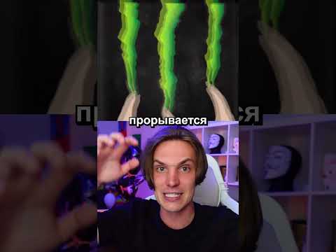 Улучшенный Дизайн Монстра