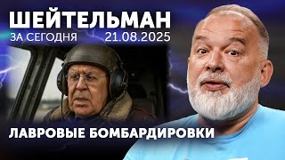 Зеленский послал Путина в Европу. Роза пахнет розой, но не в Донецке.  Назойливые мухи «Роскосмоса»