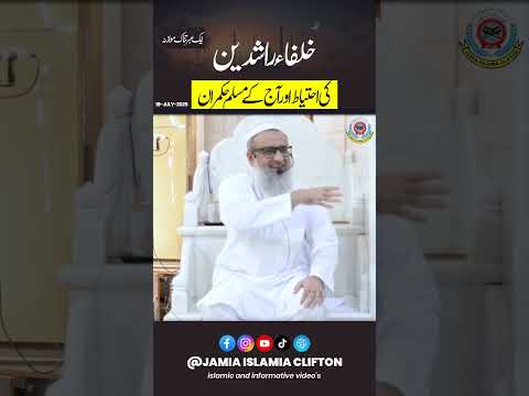 Khulafaa-e-Rashideen ki Ihtiyaat aur Aaj ke Muslim Hukmaran – Ek Ibratnaak Mawazn