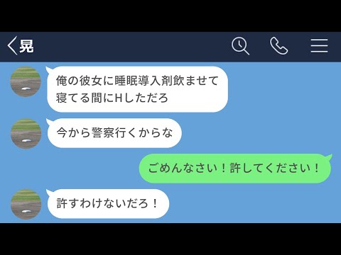 【LINE】お世話になってる先輩の彼女が元モデルで可愛すぎたので卑怯なやり方して関係を結んだ結果【前編】