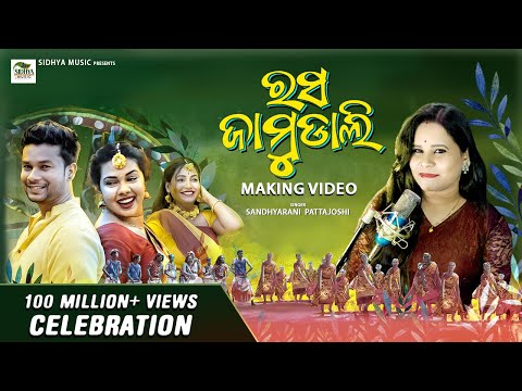 Rasa Jamudali | New Sambalpuri Song | Making Video | Romyanjali, Twinkle, Saroj | Sandhya | Kamalesh