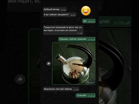 Зеркально чистый чайник 😂