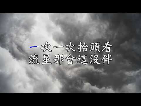天頂的月娘