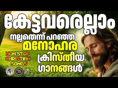 കേട്ടവരെല്ലാം നല്ലതെന്ന് പറഞ്ഞ മനോഹര ക്രിസ്തീയ ഗാനങ്ങൾ |@JinoKunnumpurathu |#malayalamsongs