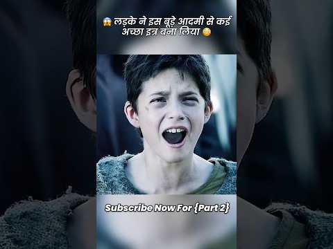 😱 लड़का जो बड़े होकर अपना बदला लेगा #shorts