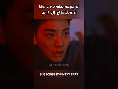 जिसे सब डरपोक समझते थे 🥺 उसने पूरी यूनिट हिला दी #shorts