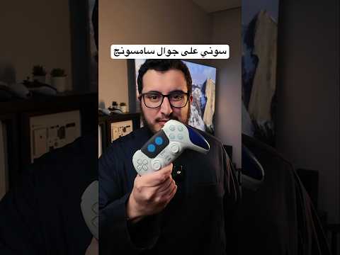 إيش يصير لو رسمت سوني على سامسونج؟