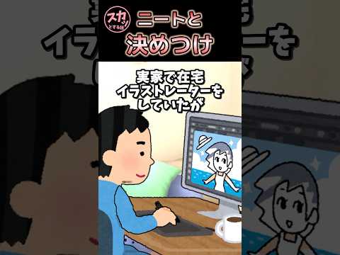 ㊗130万再生突破！金の管理がずさんな親 【創作】【2ch面白スレ】 #shorts