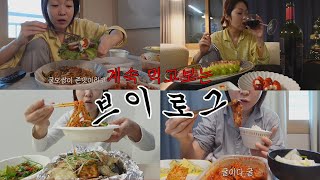 건두부무침x오이무침(파이황과)x꿔바로우, 굴 너무 좋아 굴보쌈 굴김치, 하몽도 너무 좋아 멜론x하몽x와인