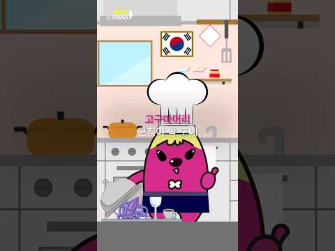 🍠 크라켄이 바다 속에 살아있다면 어떨까요? (feat. 군침이 싹)