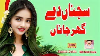 Sajna De Ghar Jana By Shahid Dukhi 2025