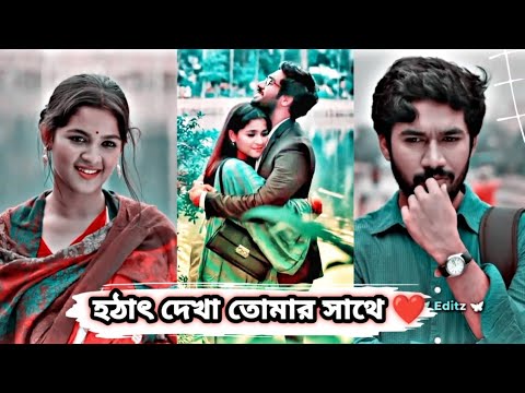 New Natok || romantic story || হঠাৎ দেখা প্রিয়জনের সাথে 😇💔