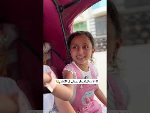 لما تكون مش فاهم حاجه ف التعليم 😳