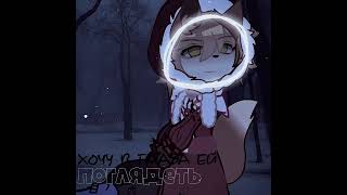 :; 𝚠𝚊𝚛𝚖 𝚜𝚝𝚞𝚏𝚏 :; — и я пытаюсь приподняться. #Гача #Антон #Алиса #TinyBunny #Gacha #ЗайчикГача