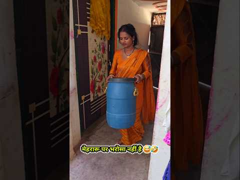 मेहरारू पर भरोसा नहीं है 🤣😅। Nisha Jalwanshi Winner । #nishajalwanshi #comedy #funny
