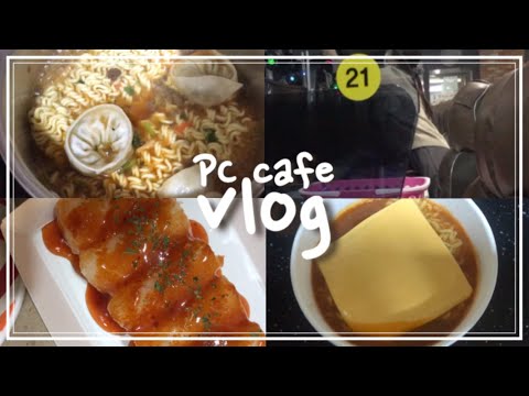 vlog(eng) 피시방 알바 브이로그/피시방인 줄 알았는데요, 분식집입니다🍟