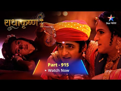 FULL VIDEO | RadhaKrishn Raasleela Part -915 | राधाकृष्ण  || Vasu ki shanka