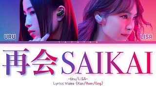 SAIKAI - LiSA × Uru 「再会」Lyrics Video (Kan/Rom/Eng)