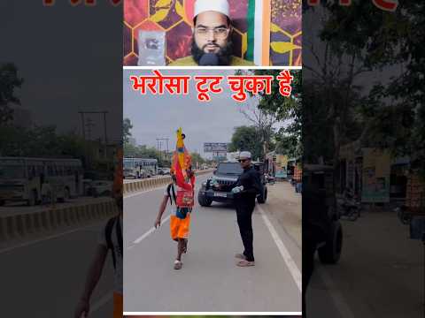 भरोसा और नफरत की सारी हदें पार हो चुकी है.?? 🤔