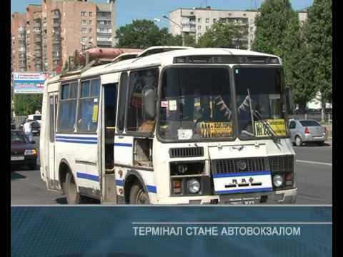 Реконструкція харківських автостанцій